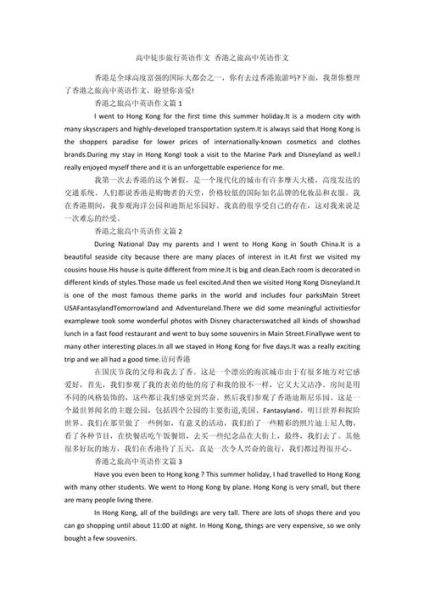 how_to_write_travel_english_essay-第3张图片-星辰妙记