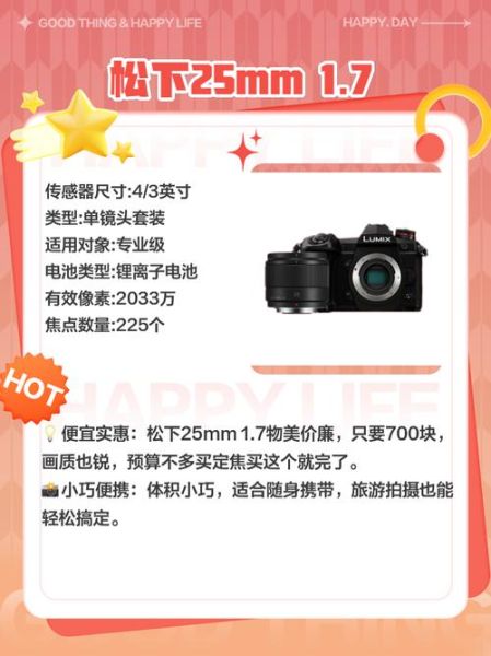 松下镜头论坛_新手怎么选镜头-第2张图片-星辰妙记