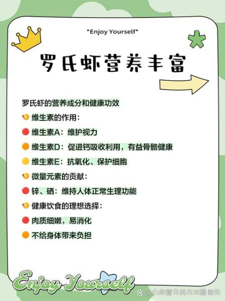 孕妇可以吃罗氏虾吗_孕妇吃罗氏虾的注意事项-第1张图片-星辰妙记 孕妇可以吃罗氏虾吗_孕妇吃罗氏虾的注意事项-第1张图片-星辰妙记