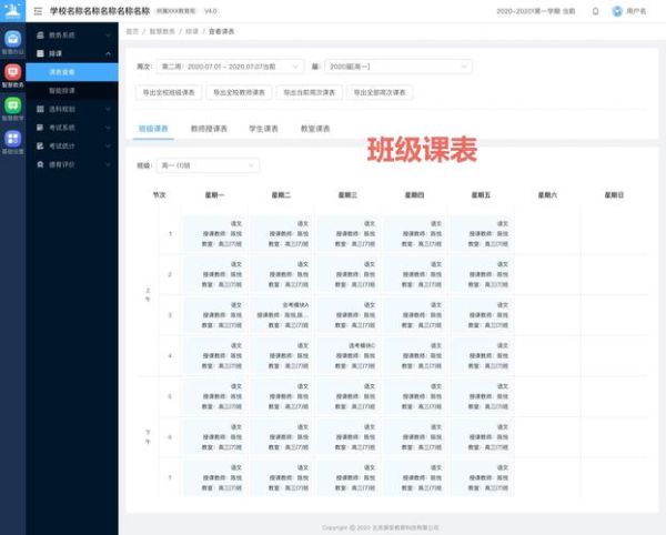 大学资源网有哪些免费课程_如何高效利用-第2张图片-星辰妙记
