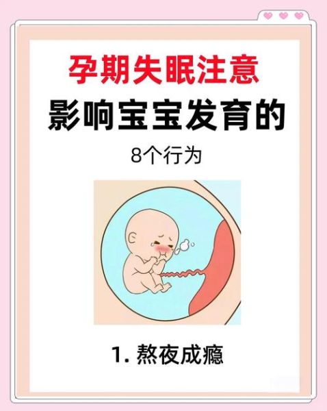 孕妇严重焦虑彻夜不眠怎么办_整夜睡不着对胎儿有影响吗-第1张图片-星辰妙记 孕妇严重焦虑彻夜不眠怎么办_整夜睡不着对胎儿有影响吗-第1张图片-星辰妙记