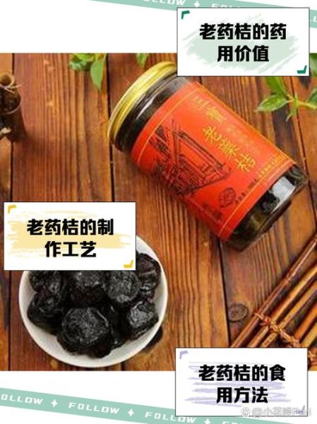 孕妇能吃潮州老药桔吗_潮州老药桔孕妇禁忌-第2张图片-星辰妙记 孕妇能吃潮州老药桔吗_潮州老药桔孕妇禁忌-第2张图片-星辰妙记