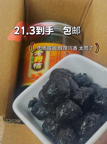 孕妇能吃潮州老药桔吗_潮州老药桔孕妇禁忌-第1张图片-星辰妙记 孕妇能吃潮州老药桔吗_潮州老药桔孕妇禁忌-第1张图片-星辰妙记