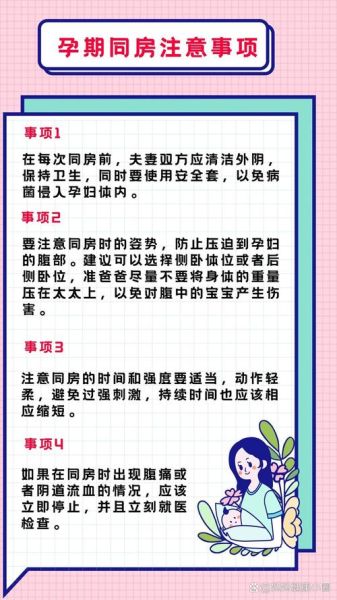 大肚子孕妇做受视频_孕期同房安全吗-第2张图片-星辰妙记 大肚子孕妇做受视频_孕期同房安全吗-第2张图片-星辰妙记