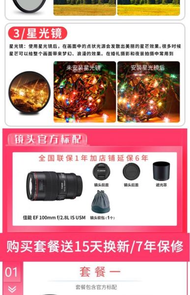 佳能100微距镜头适合拍什么_新手必看实拍清单-第1张图片-星辰妙记