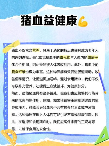 孕妇可以吃猪血吗_孕妇吃猪血的好处与禁忌-第1张图片-星辰妙记 孕妇可以吃猪血吗_孕妇吃猪血的好处与禁忌-第1张图片-星辰妙记