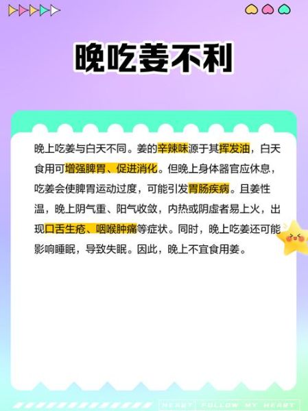 孕妇能吃生姜吗_孕期吃生姜的注意事项-第2张图片-星辰妙记 孕妇能吃生姜吗_孕期吃生姜的注意事项-第2张图片-星辰妙记