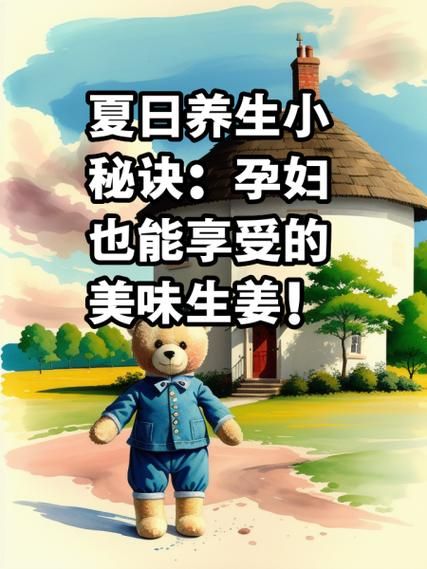 孕妇能吃生姜吗_孕期吃生姜的注意事项-第3张图片-星辰妙记 孕妇能吃生姜吗_孕期吃生姜的注意事项-第3张图片-星辰妙记