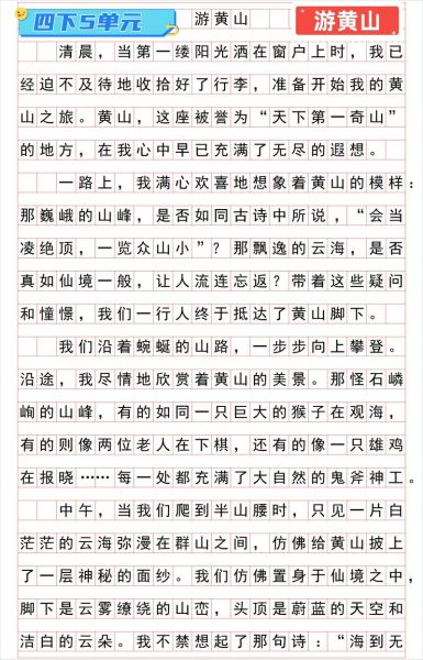 游昆嵛山攻略_昆嵛山作文怎么写-第1张图片-星辰妙记