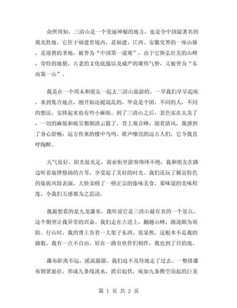 游昆嵛山攻略_昆嵛山作文怎么写-第2张图片-星辰妙记