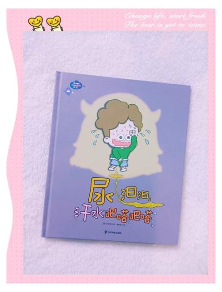 女生尿裤子作文怎么写_如何避免尴尬细节-第1张图片-星辰妙记