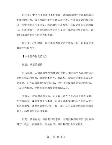 如何上作文课_作文课怎么上才有效-第1张图片-星辰妙记