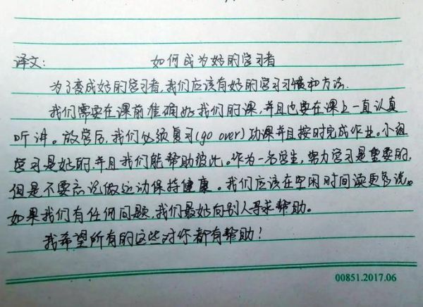 九年级英语作文怎么写_如何拿高分-第1张图片-星辰妙记