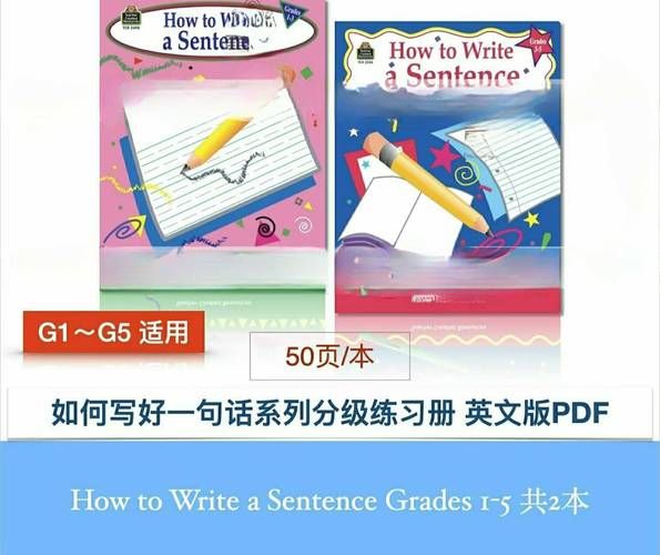 how_to_write_a_five_grade_english_composition-第3张图片-星辰妙记