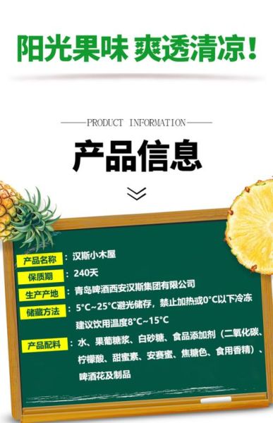 汉斯小木屋孕妇能喝吗_汉斯小木屋果啤成分安全吗-第3张图片-星辰妙记 汉斯小木屋孕妇能喝吗_汉斯小木屋果啤成分安全吗-第3张图片-星辰妙记