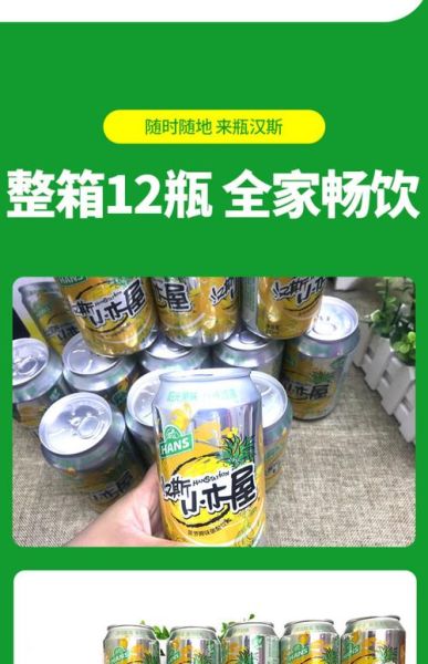 汉斯小木屋孕妇能喝吗_汉斯小木屋果啤成分安全吗-第2张图片-星辰妙记 汉斯小木屋孕妇能喝吗_汉斯小木屋果啤成分安全吗-第2张图片-星辰妙记