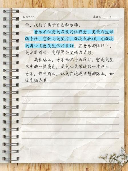 什么伴我成长_成长路上什么最重要-第1张图片-星辰妙记 什么伴我成长_成长路上什么最重要-第1张图片-星辰妙记