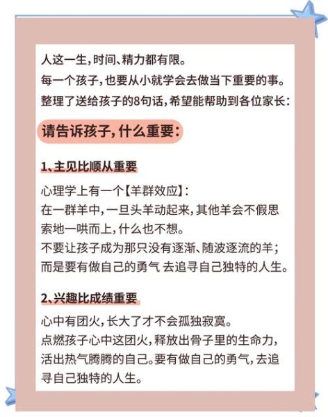 什么伴我成长_成长路上什么最重要-第3张图片-星辰妙记 什么伴我成长_成长路上什么最重要-第3张图片-星辰妙记