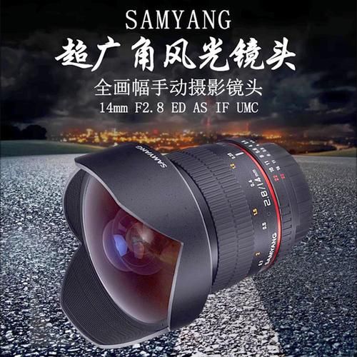 三阳14mm镜头值得买吗_三阳14mm画质评测-第3张图片-星辰妙记