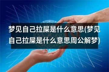 孕妇梦见拉屎是什么意思_孕妇梦见拉屎是生男生女-第2张图片-星辰妙记 孕妇梦见拉屎是什么意思_孕妇梦见拉屎是生男生女-第2张图片-星辰妙记