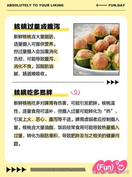 孕妇吃鲜核桃的危害_鲜核桃对孕妇有什么影响-第1张图片-星辰妙记 孕妇吃鲜核桃的危害_鲜核桃对孕妇有什么影响-第1张图片-星辰妙记