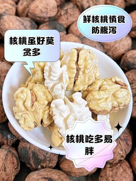 孕妇吃鲜核桃的危害_鲜核桃对孕妇有什么影响-第2张图片-星辰妙记 孕妇吃鲜核桃的危害_鲜核桃对孕妇有什么影响-第2张图片-星辰妙记