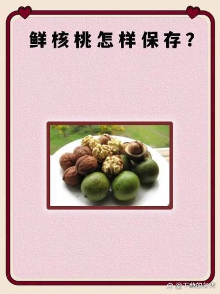 孕妇吃鲜核桃的危害_鲜核桃对孕妇有什么影响-第3张图片-星辰妙记 孕妇吃鲜核桃的危害_鲜核桃对孕妇有什么影响-第3张图片-星辰妙记