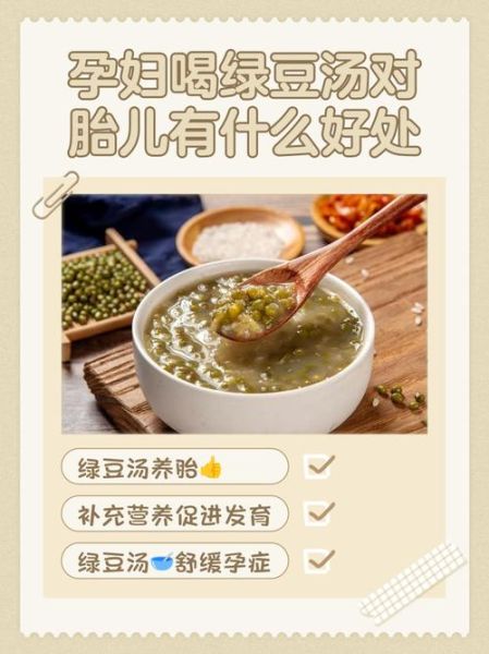 孕妇可以喝绿豆汤吗_孕妇喝绿豆的注意事项-第1张图片-星辰妙记 孕妇可以喝绿豆汤吗_孕妇喝绿豆的注意事项-第1张图片-星辰妙记