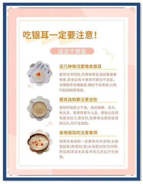 孕妇不能吃木耳吗_孕期吃木耳安全指南-第1张图片-星辰妙记 孕妇不能吃木耳吗_孕期吃木耳安全指南-第1张图片-星辰妙记