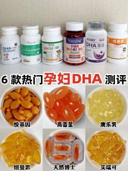 孕妇dha什么时候吃最好_孕妇dha一天吃多少mg-第2张图片-星辰妙记 孕妇dha什么时候吃最好_孕妇dha一天吃多少mg-第2张图片-星辰妙记