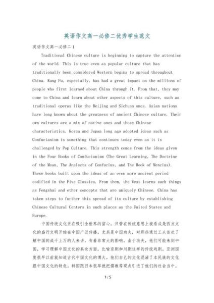 高一英语作文怎么写_如何提升英语写作水平-第3张图片-星辰妙记 高一英语作文怎么写_如何提升英语写作水平-第3张图片-星辰妙记