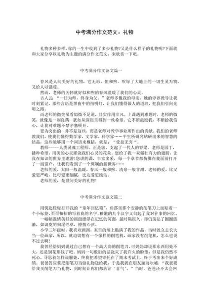 礼物作文怎么写_如何写出感人的礼物作文-第1张图片-星辰妙记 礼物作文怎么写_如何写出感人的礼物作文-第1张图片-星辰妙记