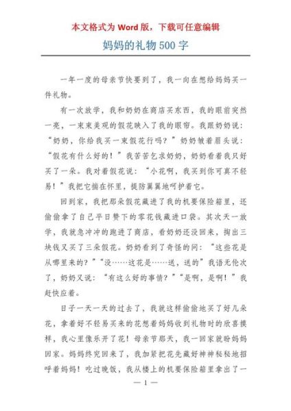 礼物作文怎么写_如何写出感人的礼物作文-第2张图片-星辰妙记 礼物作文怎么写_如何写出感人的礼物作文-第2张图片-星辰妙记