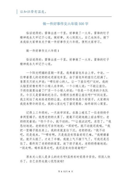 什么是事的作文_如何写好事的作文-第2张图片-星辰妙记 什么是事的作文_如何写好事的作文-第2张图片-星辰妙记