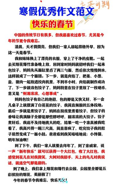 过年作文怎么写_春节作文素材有哪些-第1张图片-星辰妙记 过年作文怎么写_春节作文素材有哪些-第1张图片-星辰妙记