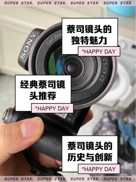 卡尔蔡司镜头值得买吗_卡尔蔡司镜头和徕卡区别-第1张图片-星辰妙记 卡尔蔡司镜头值得买吗_卡尔蔡司镜头和徕卡区别-第1张图片-星辰妙记