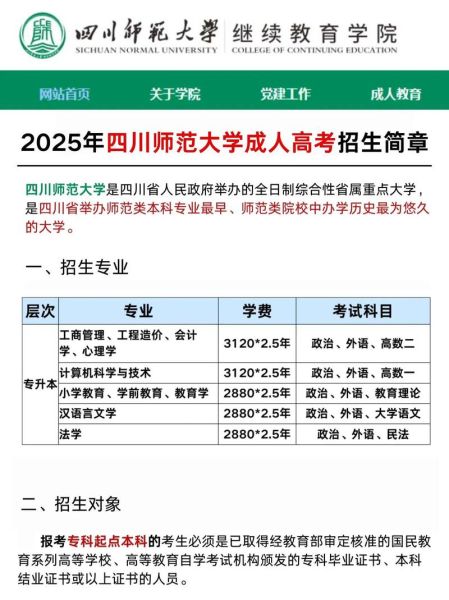 四川师范大学就业信息网怎么用_四川师范大学就业信息网入口在哪-第2张图片-星辰妙记 四川师范大学就业信息网怎么用_四川师范大学就业信息网入口在哪-第2张图片-星辰妙记