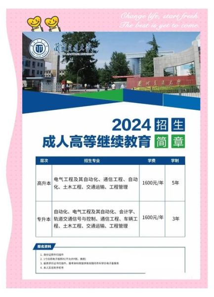 甘肃交通大学怎么样_甘肃交通大学专业有哪些-第1张图片-星辰妙记 甘肃交通大学怎么样_甘肃交通大学专业有哪些-第1张图片-星辰妙记