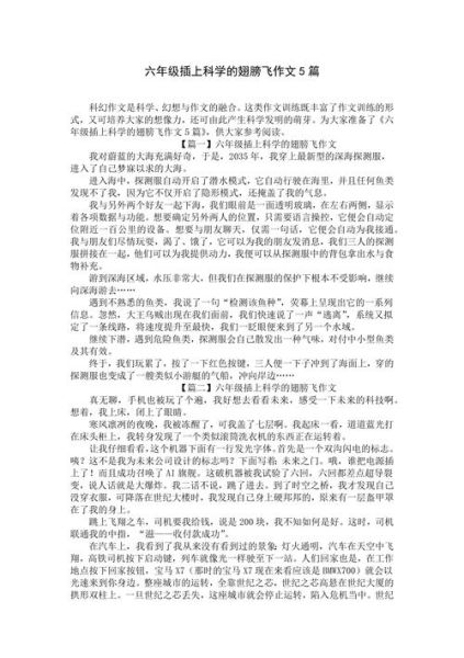 六年级上作文怎么写_六年级作文写作技巧-第1张图片-星辰妙记 六年级上作文怎么写_六年级作文写作技巧-第1张图片-星辰妙记