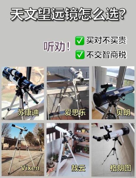 天文镜头怎么选_天文望远镜镜头区别-第1张图片-星辰妙记 天文镜头怎么选_天文望远镜镜头区别-第1张图片-星辰妙记