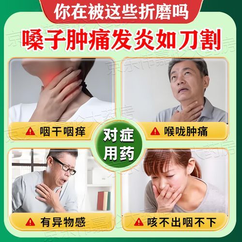 孕妇嗓子发炎疼怎么办_孕妇喉咙痛能吃什么药-第2张图片-星辰妙记 孕妇嗓子发炎疼怎么办_孕妇喉咙痛能吃什么药-第2张图片-星辰妙记