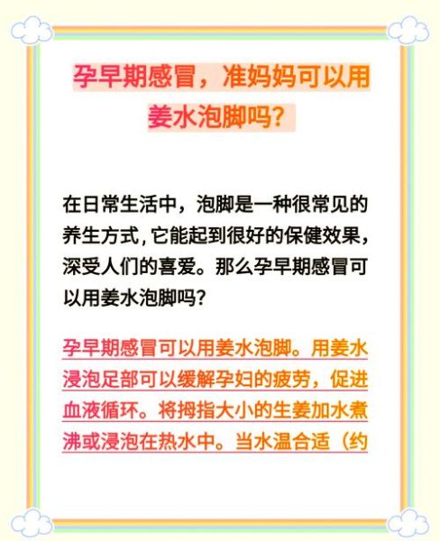 孕妇泡脚的正确方法_孕妇泡脚禁忌有哪些-第1张图片-星辰妙记 孕妇泡脚的正确方法_孕妇泡脚禁忌有哪些-第1张图片-星辰妙记