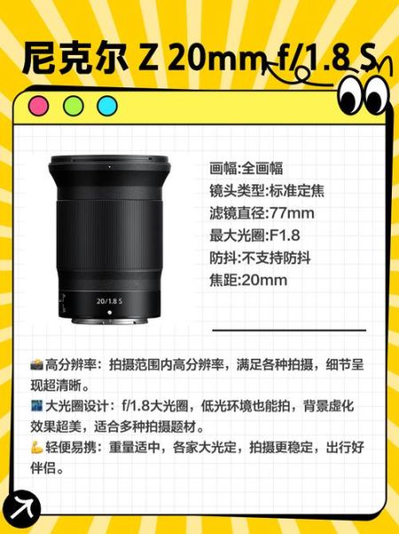 尼康广角镜头哪个好_尼康广角镜头怎么选-第1张图片-星辰妙记 尼康广角镜头哪个好_尼康广角镜头怎么选-第1张图片-星辰妙记