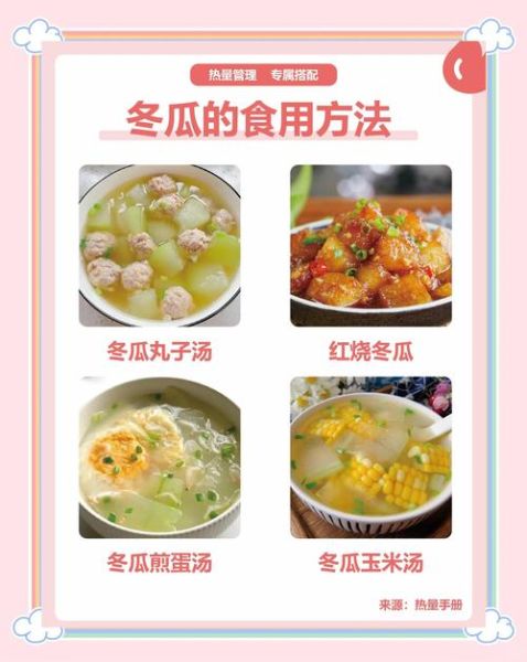孕妇可以吃冬瓜吗_冬瓜对孕妇有什么好处-第2张图片-星辰妙记 孕妇可以吃冬瓜吗_冬瓜对孕妇有什么好处-第2张图片-星辰妙记