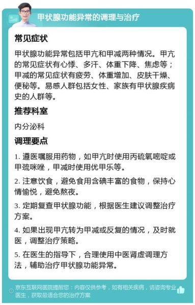 孕妇甲状腺功能异常有哪些症状_孕期甲亢甲减如何区分-第3张图片-星辰妙记 孕妇甲状腺功能异常有哪些症状_孕期甲亢甲减如何区分-第3张图片-星辰妙记