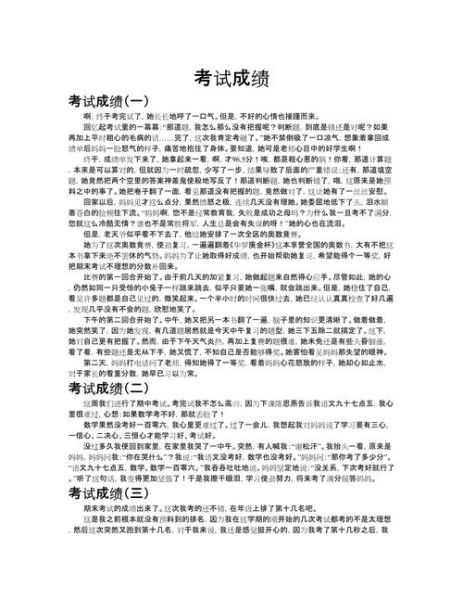 如何提高作文成绩_作文题目怎么写吸引人-第1张图片-星辰妙记 如何提高作文成绩_作文题目怎么写吸引人-第1张图片-星辰妙记