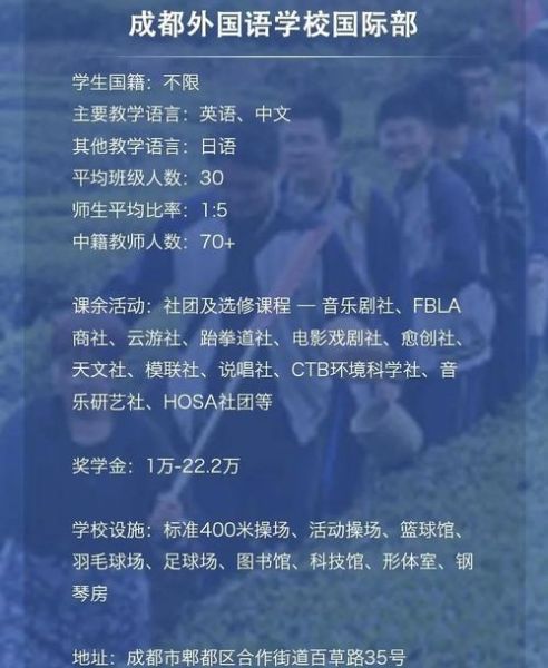 成都外国语大学怎么样_成都外国语大学学费一年多少钱-第1张图片-星辰妙记 成都外国语大学怎么样_成都外国语大学学费一年多少钱-第1张图片-星辰妙记