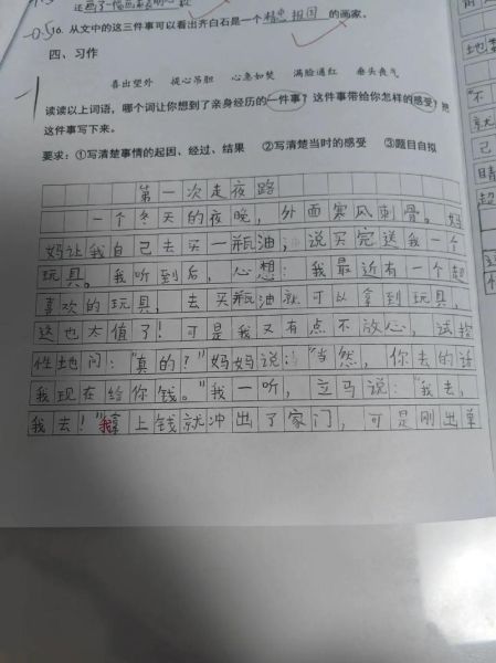 狠心的妈妈作文怎么写_妈妈真的狠心吗-第3张图片-星辰妙记 狠心的妈妈作文怎么写_妈妈真的狠心吗-第3张图片-星辰妙记