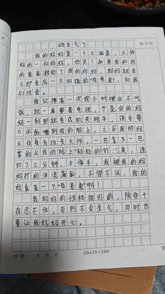 狠心的妈妈作文怎么写_妈妈真的狠心吗-第2张图片-星辰妙记 狠心的妈妈作文怎么写_妈妈真的狠心吗-第2张图片-星辰妙记