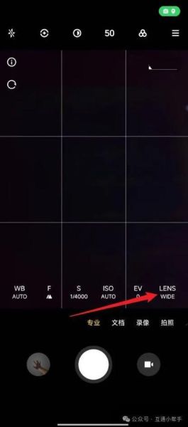 手机镜头视角怎么调_手机拍照广角怎么开-第2张图片-星辰妙记